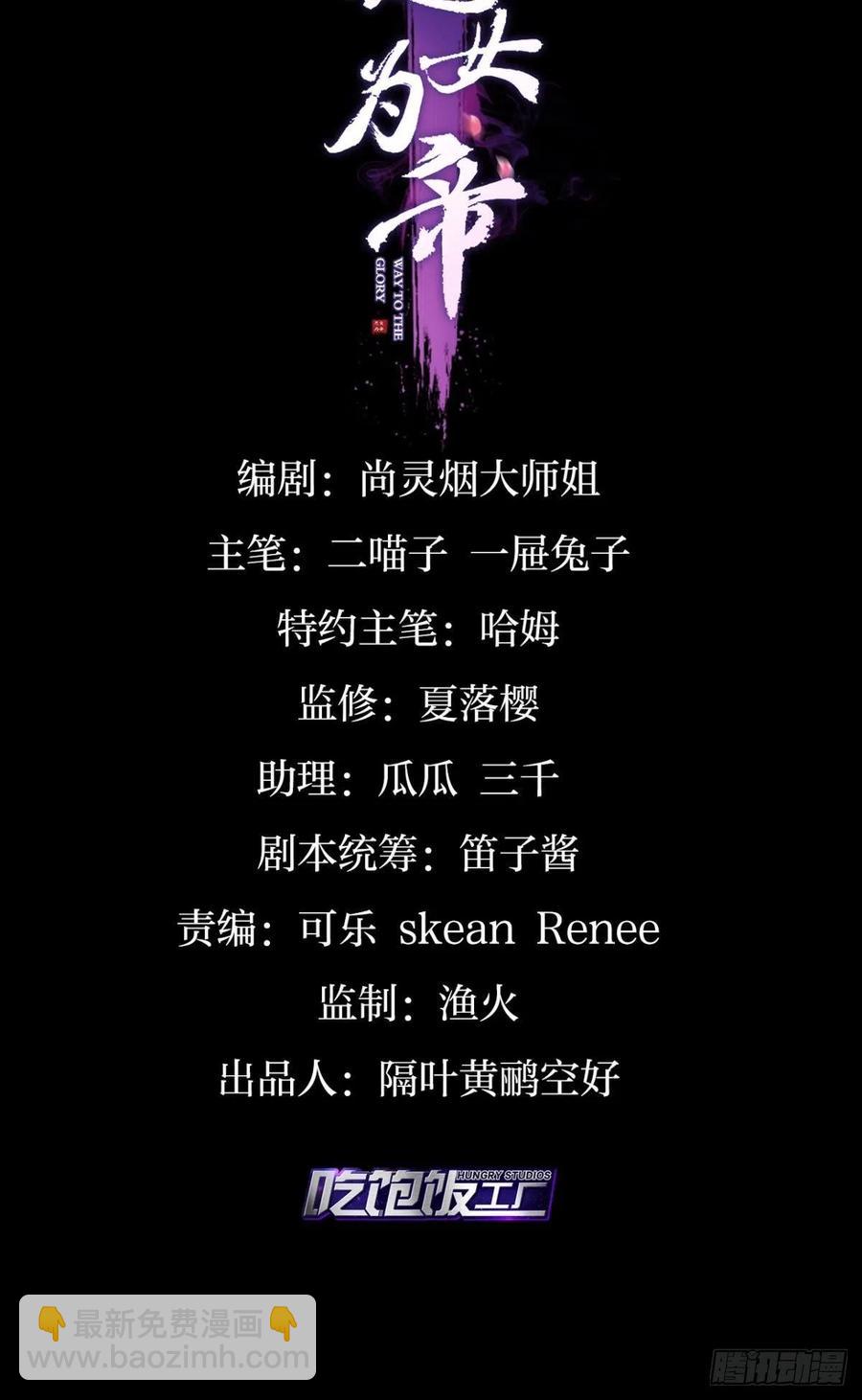 臭弟弟，你不能死(1/2)-第130话