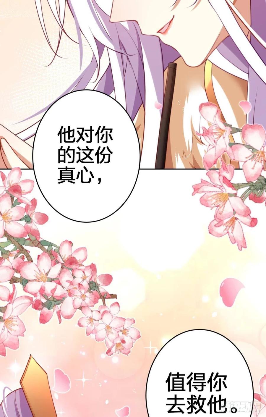 臭弟弟，你不能死(1/2)-第130话