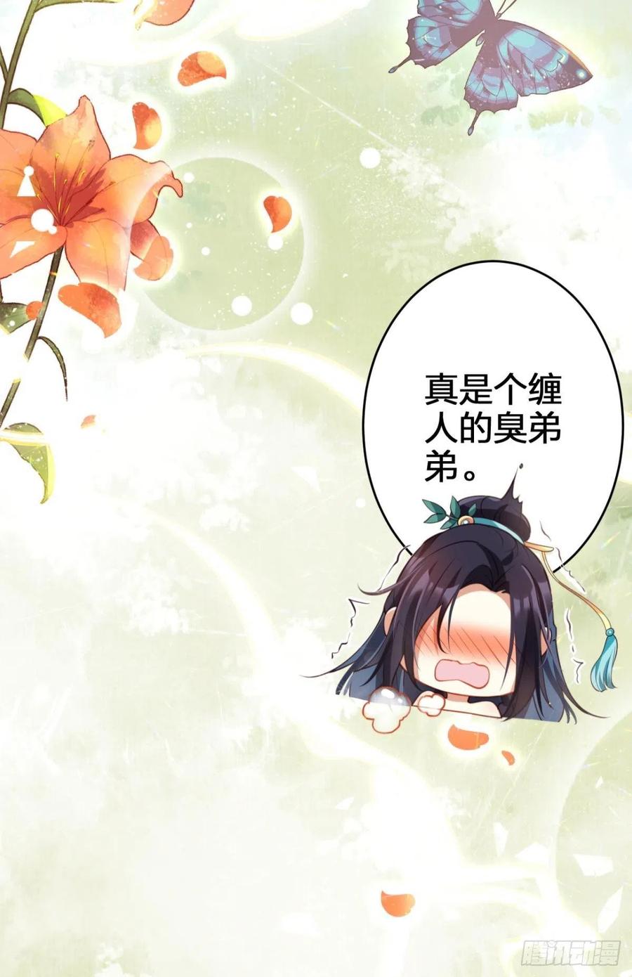 姐姐带我飞-第132话