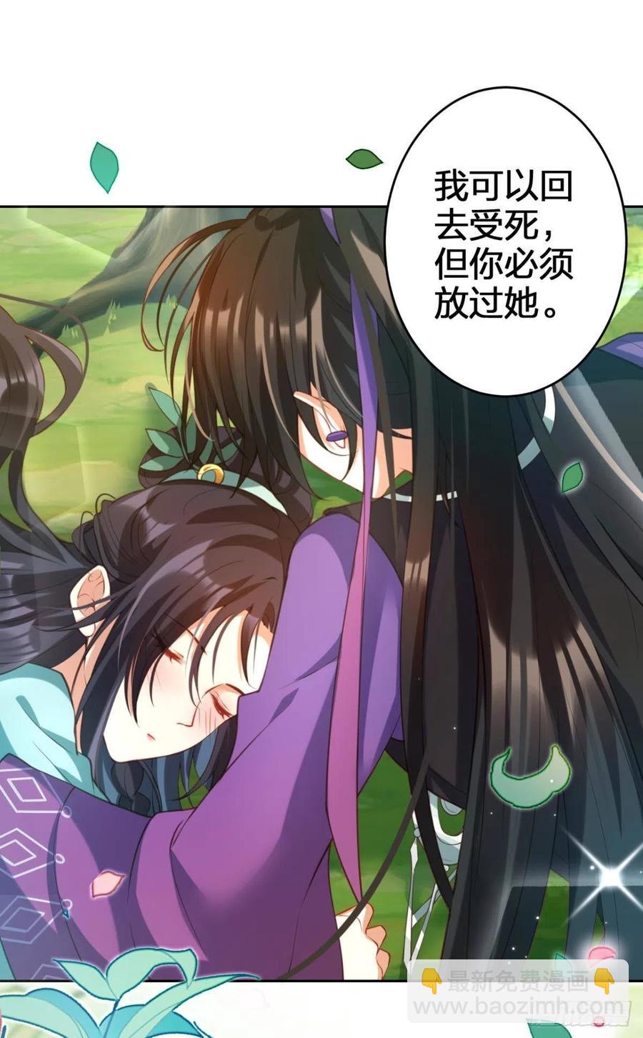 我没有以后了(1/2)-第134话