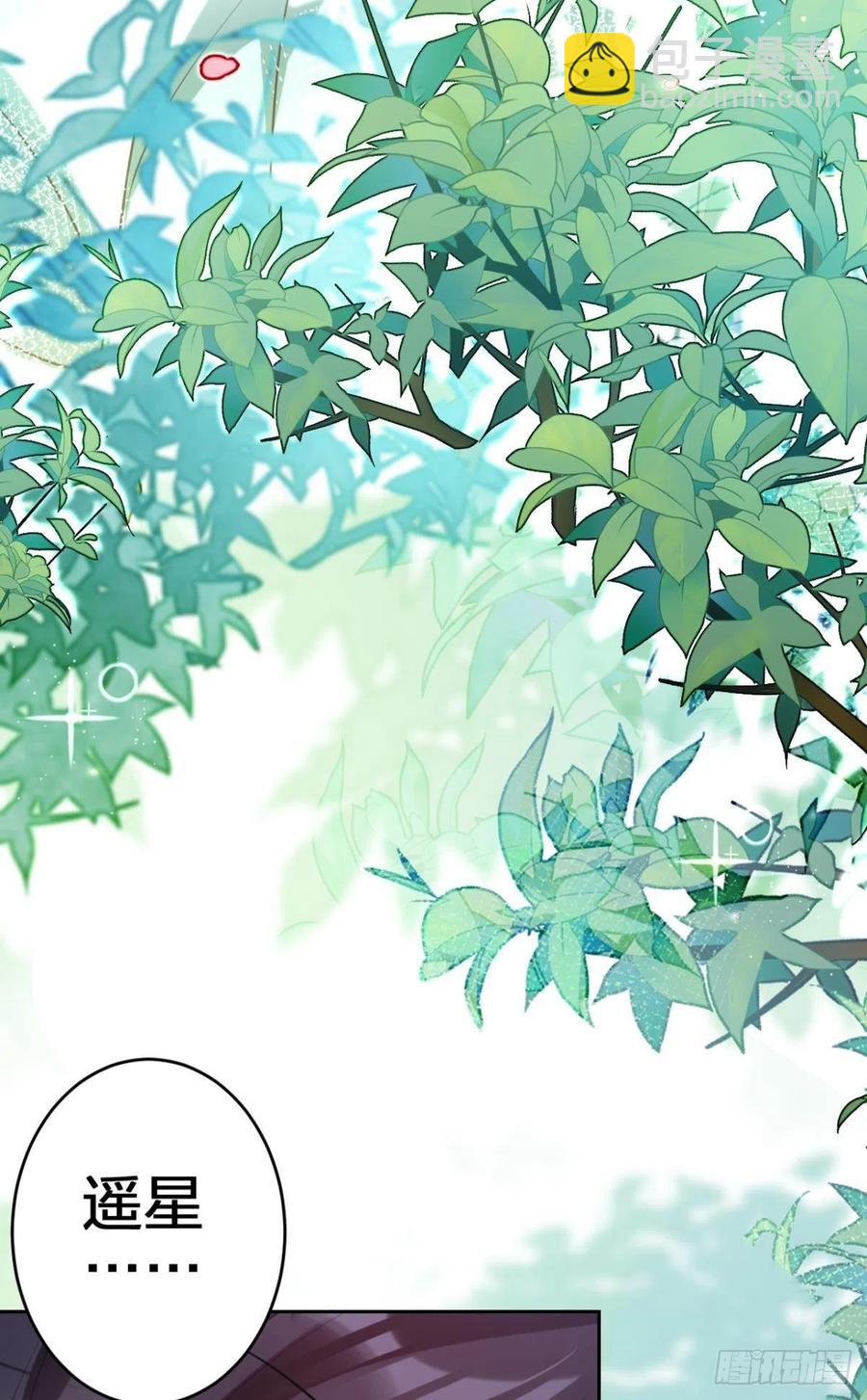 我没有以后了(1/2)-第134话