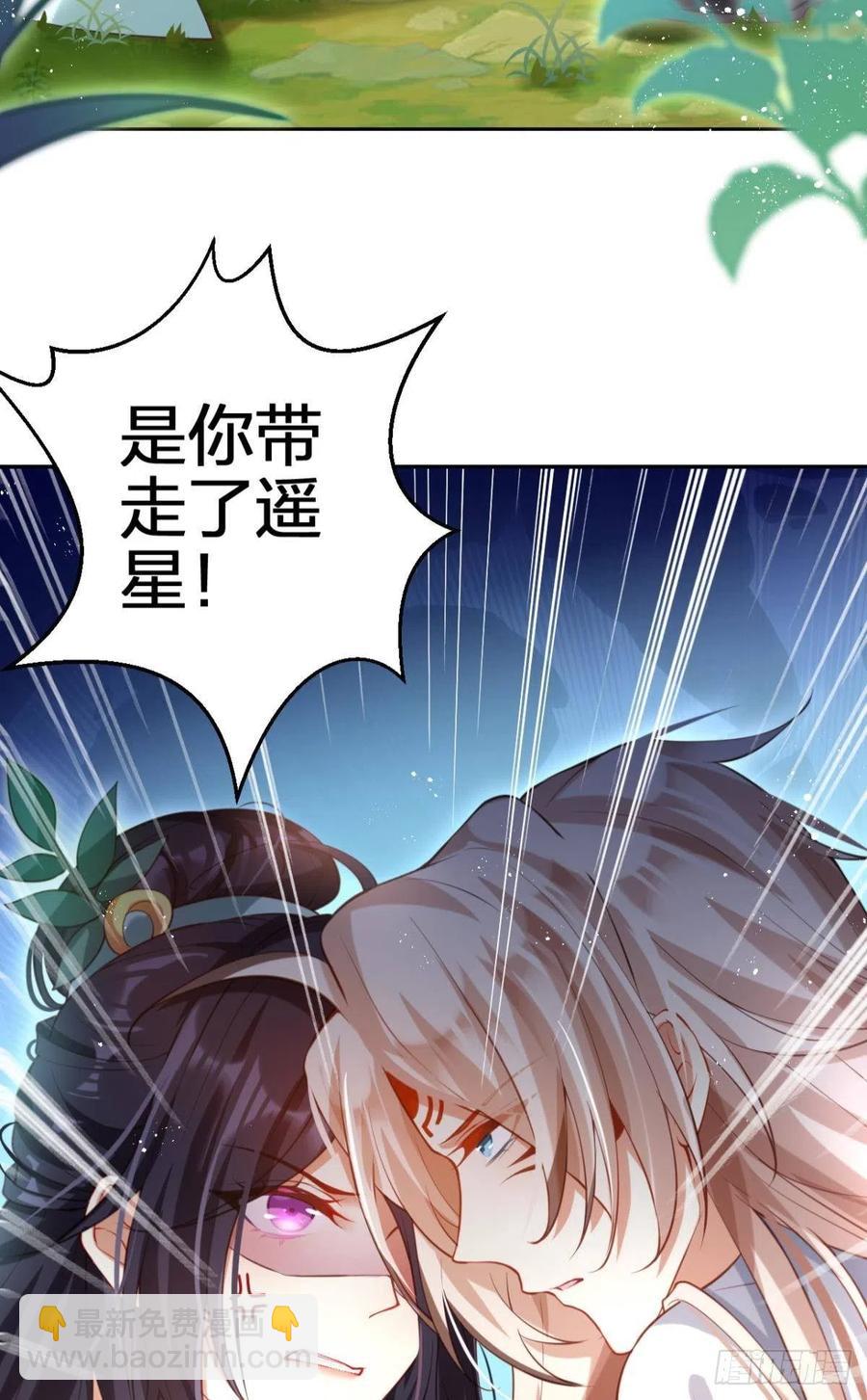 我没有以后了(1/2)-第134话