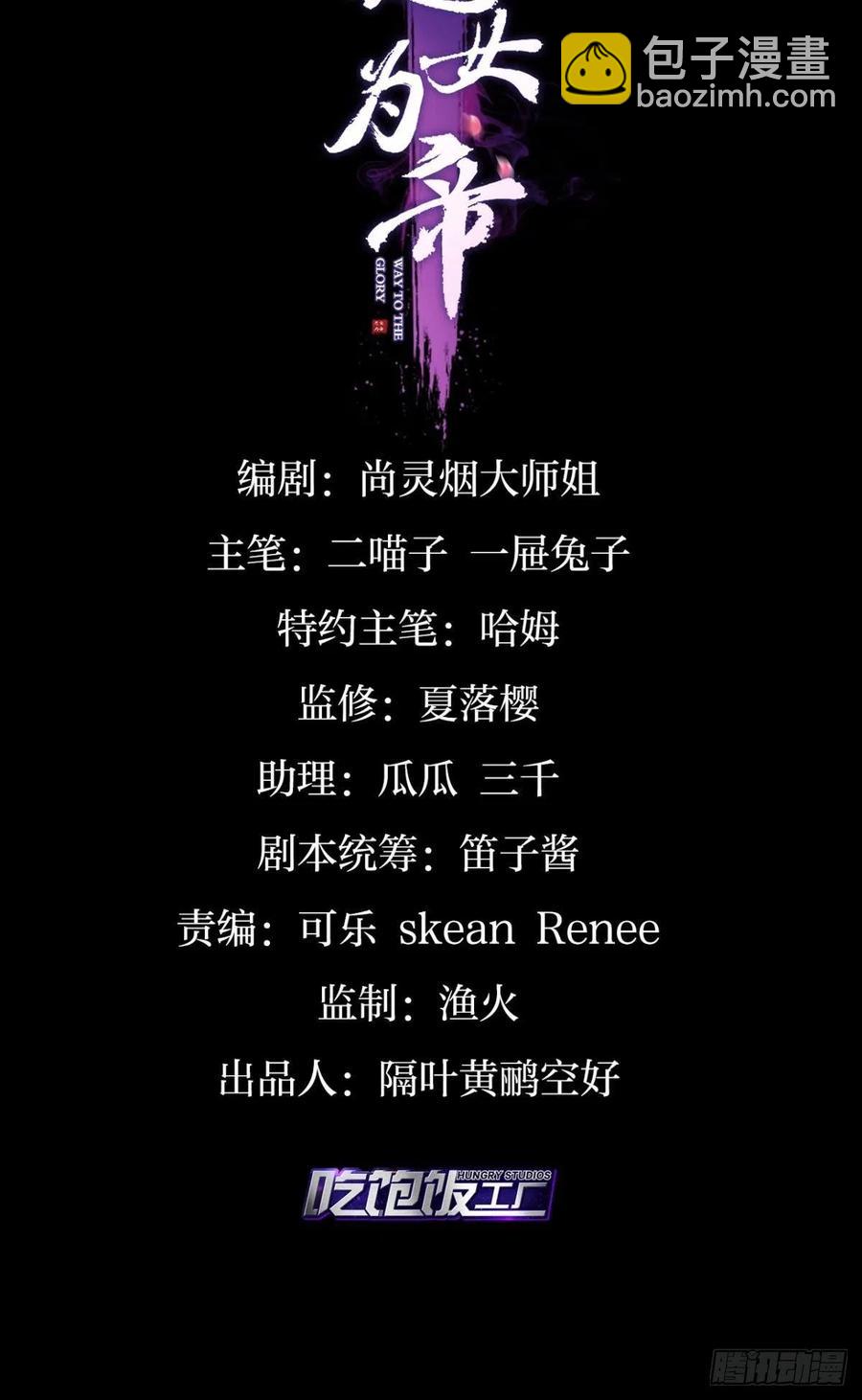 我没有以后了(1/2)-第134话