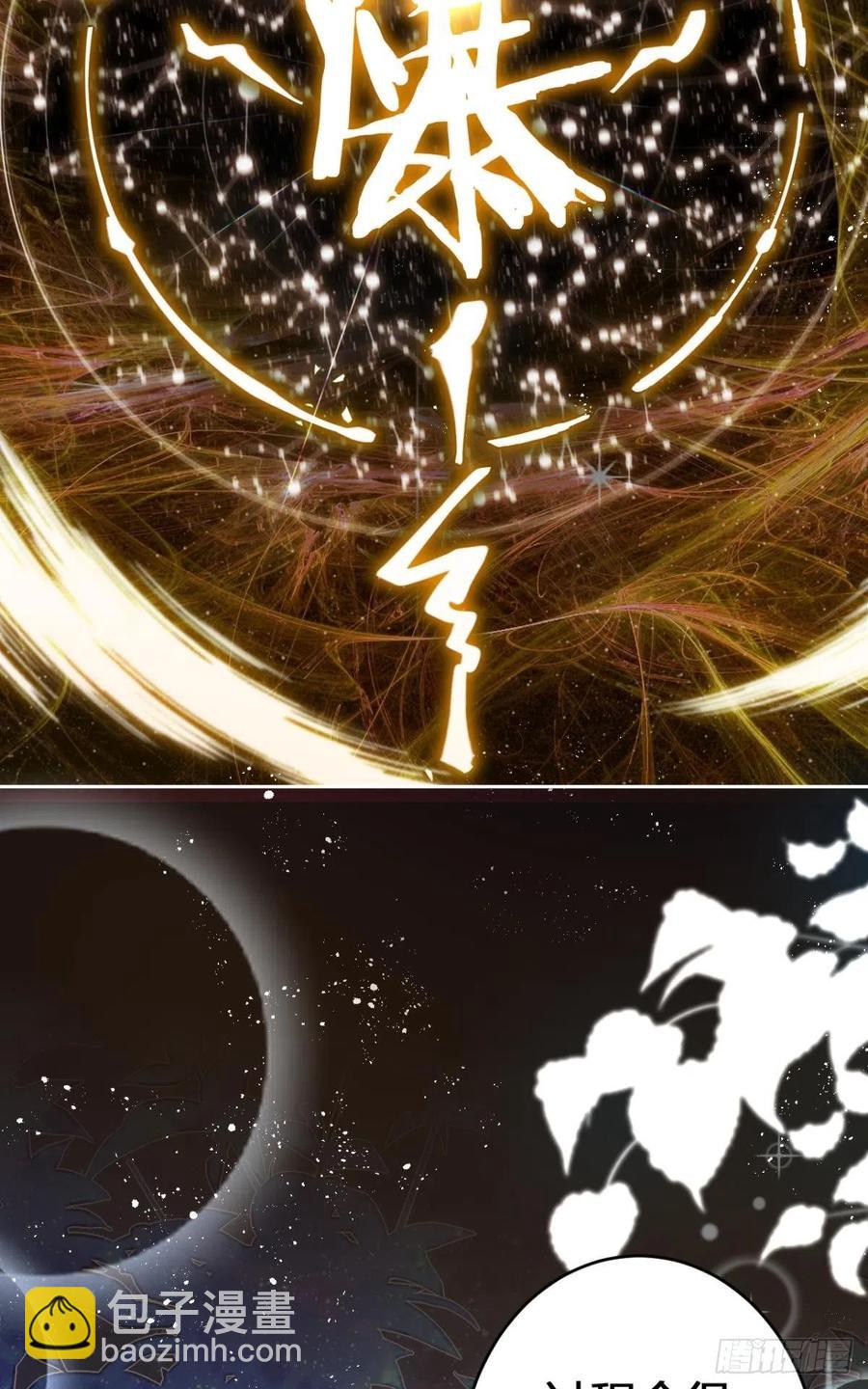 我没有以后了(1/2)-第134话