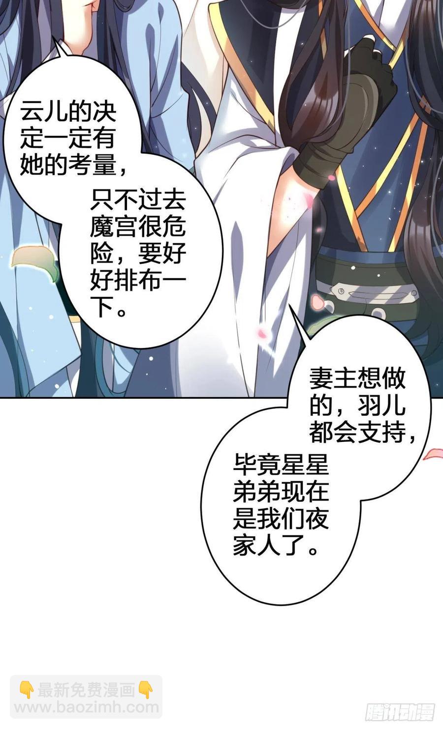 我没有以后了(1/2)-第134话