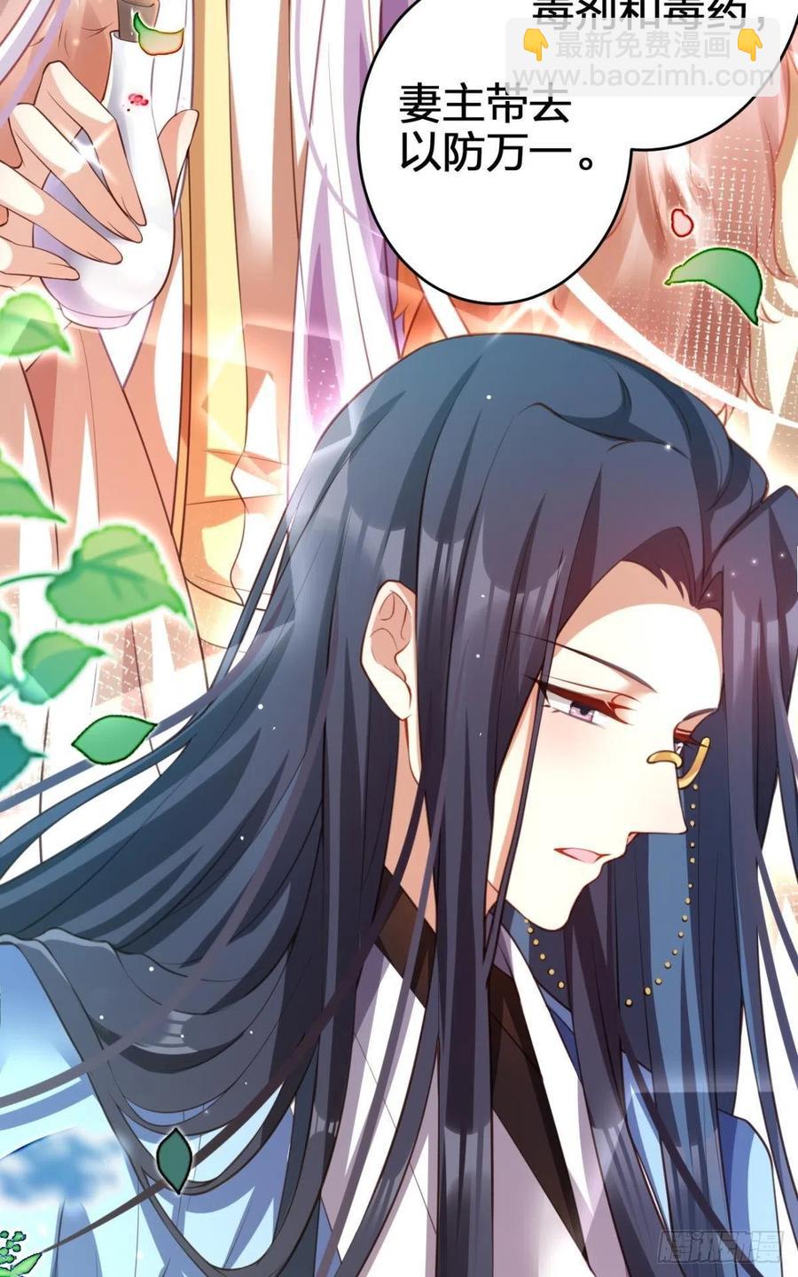 我没有以后了(1/2)-第134话