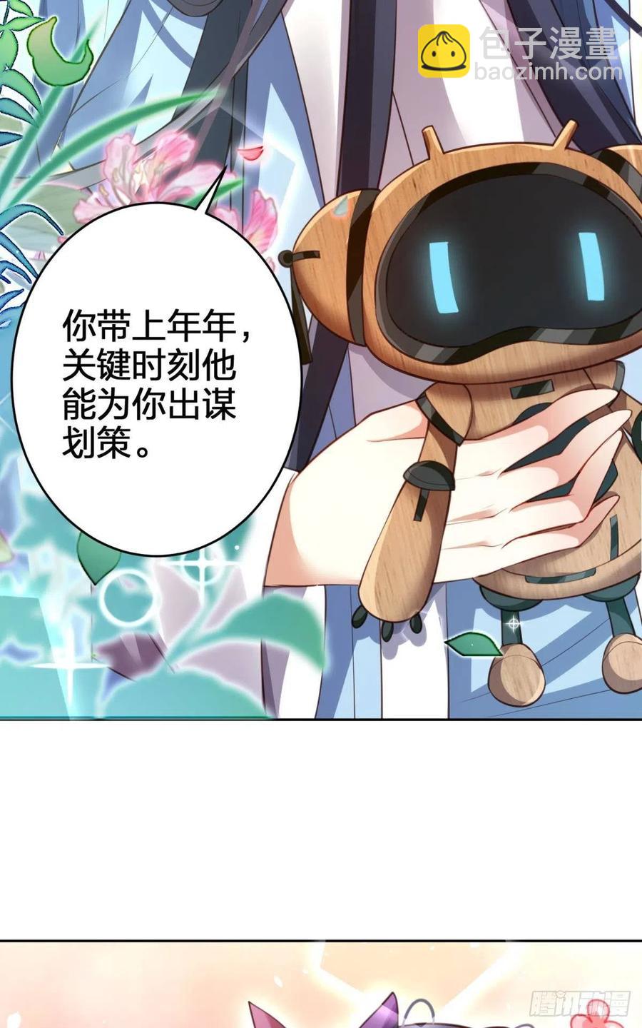 我没有以后了(1/2)-第134话