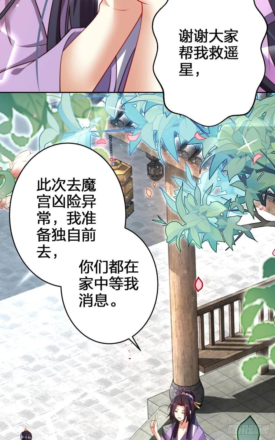 我没有以后了(1/2)-第134话