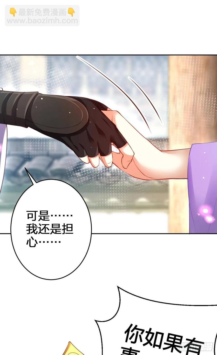 我没有以后了(1/2)-第134话