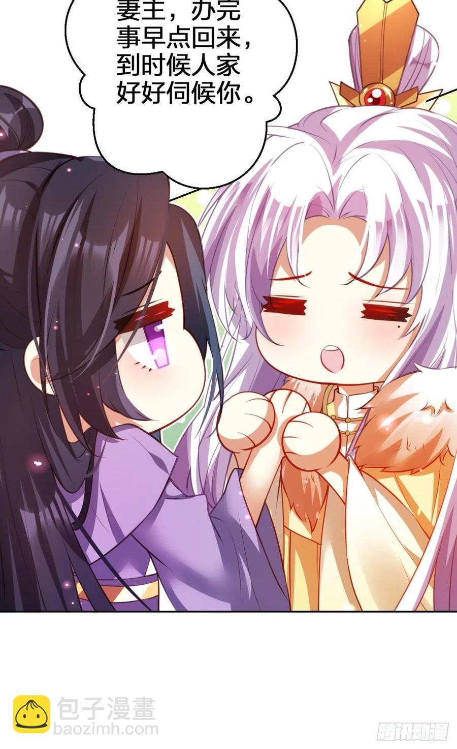 我没有以后了(1/2)-第134话