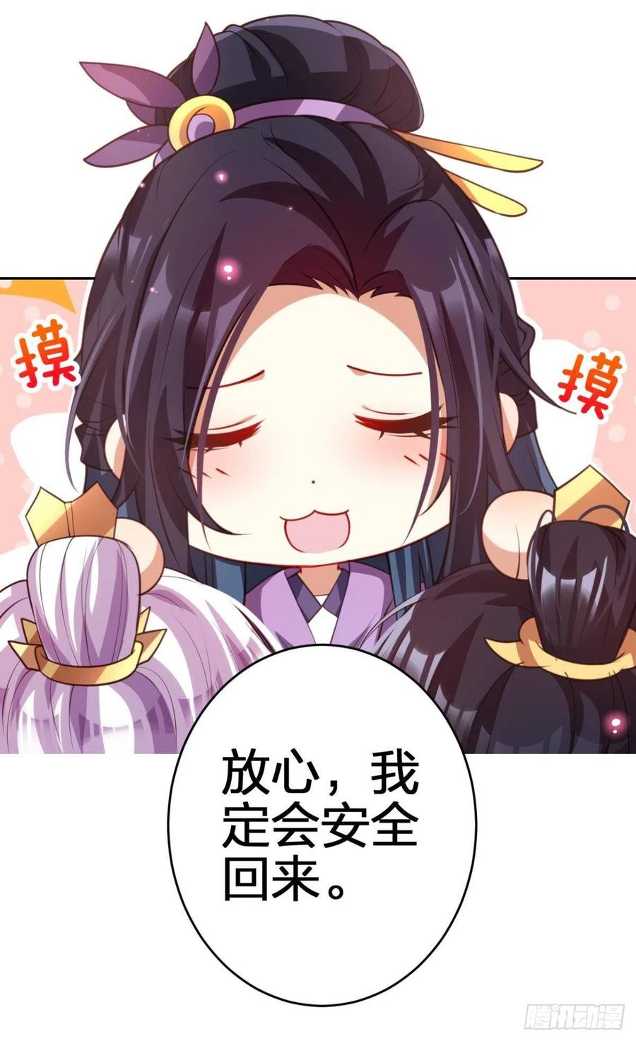 我没有以后了(1/2)-第134话