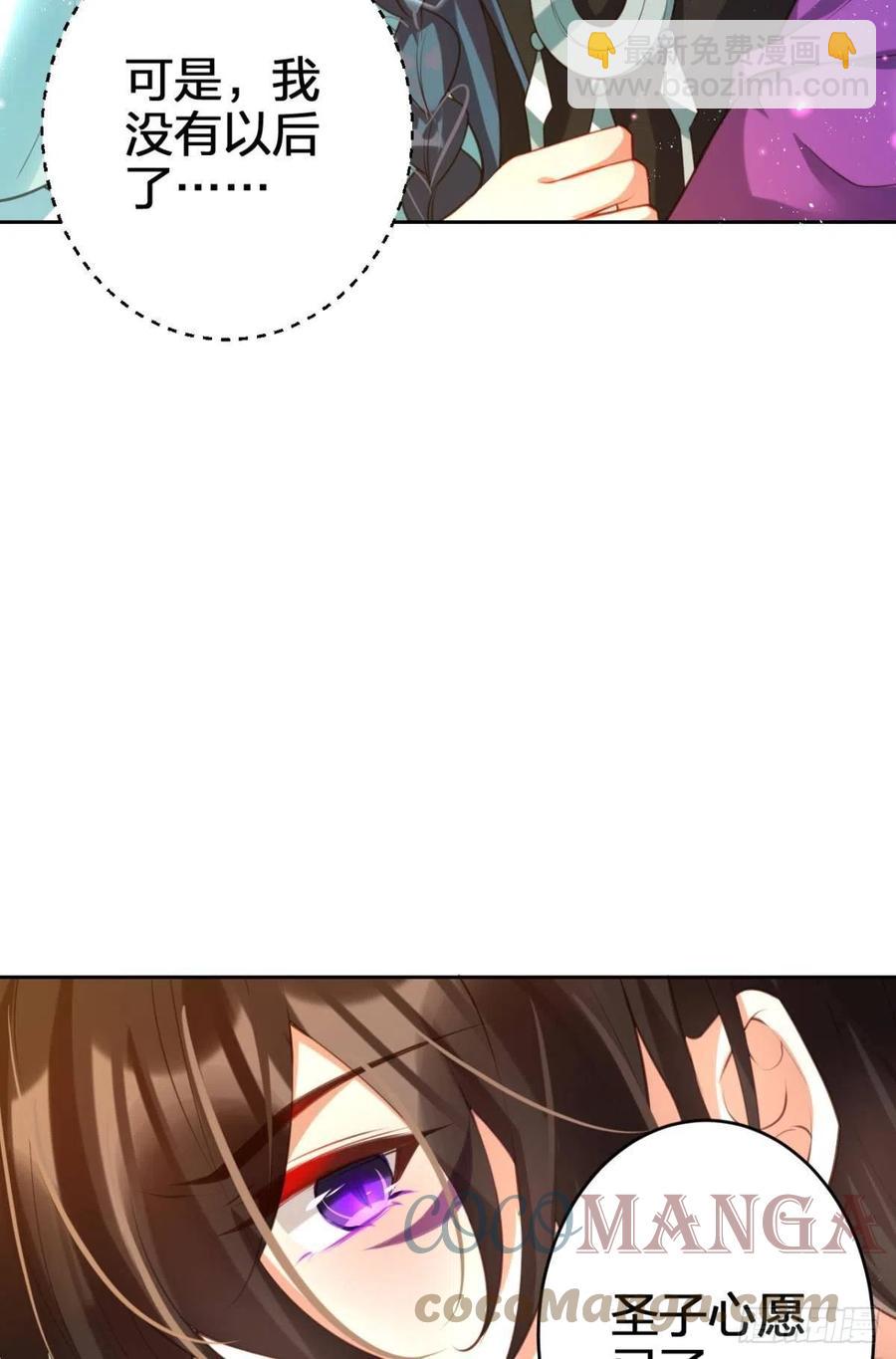 我没有以后了(1/2)-第134话