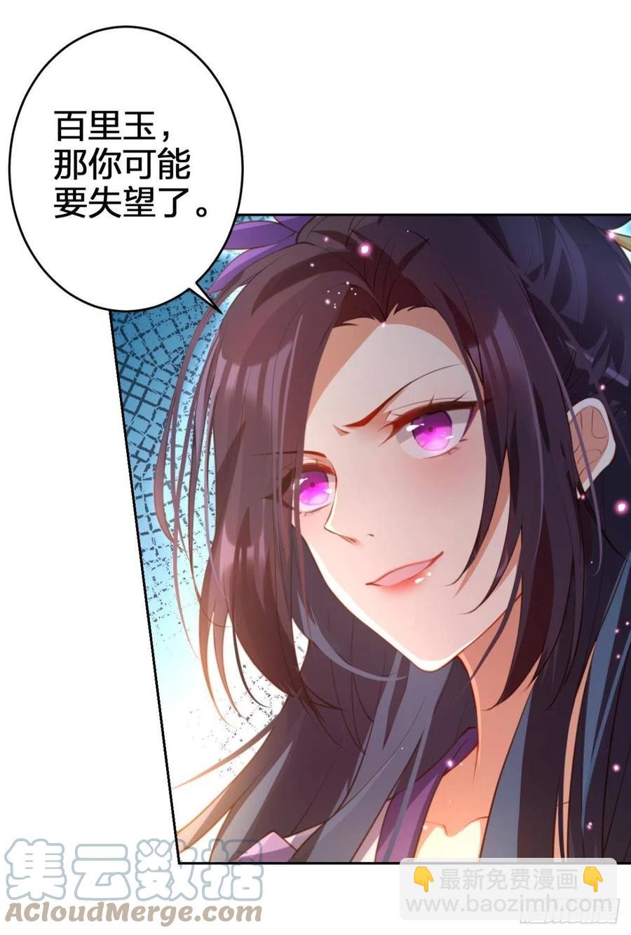 遥星，我带你回家(1/2)-第136话