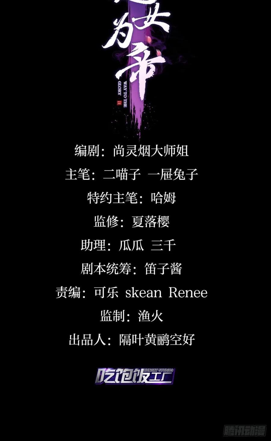 遥星，我带你回家(1/2)-第136话