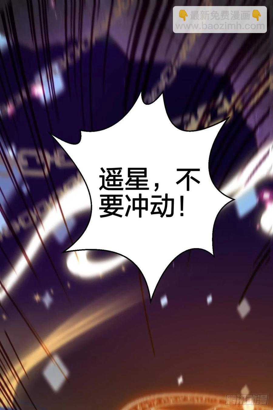 遥星，我带你回家(1/2)-第136话