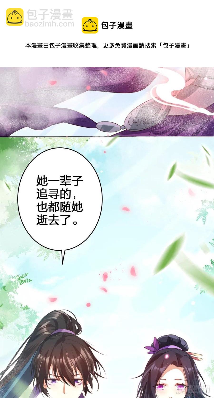 遥星，我带你回家(1/2)-第136话