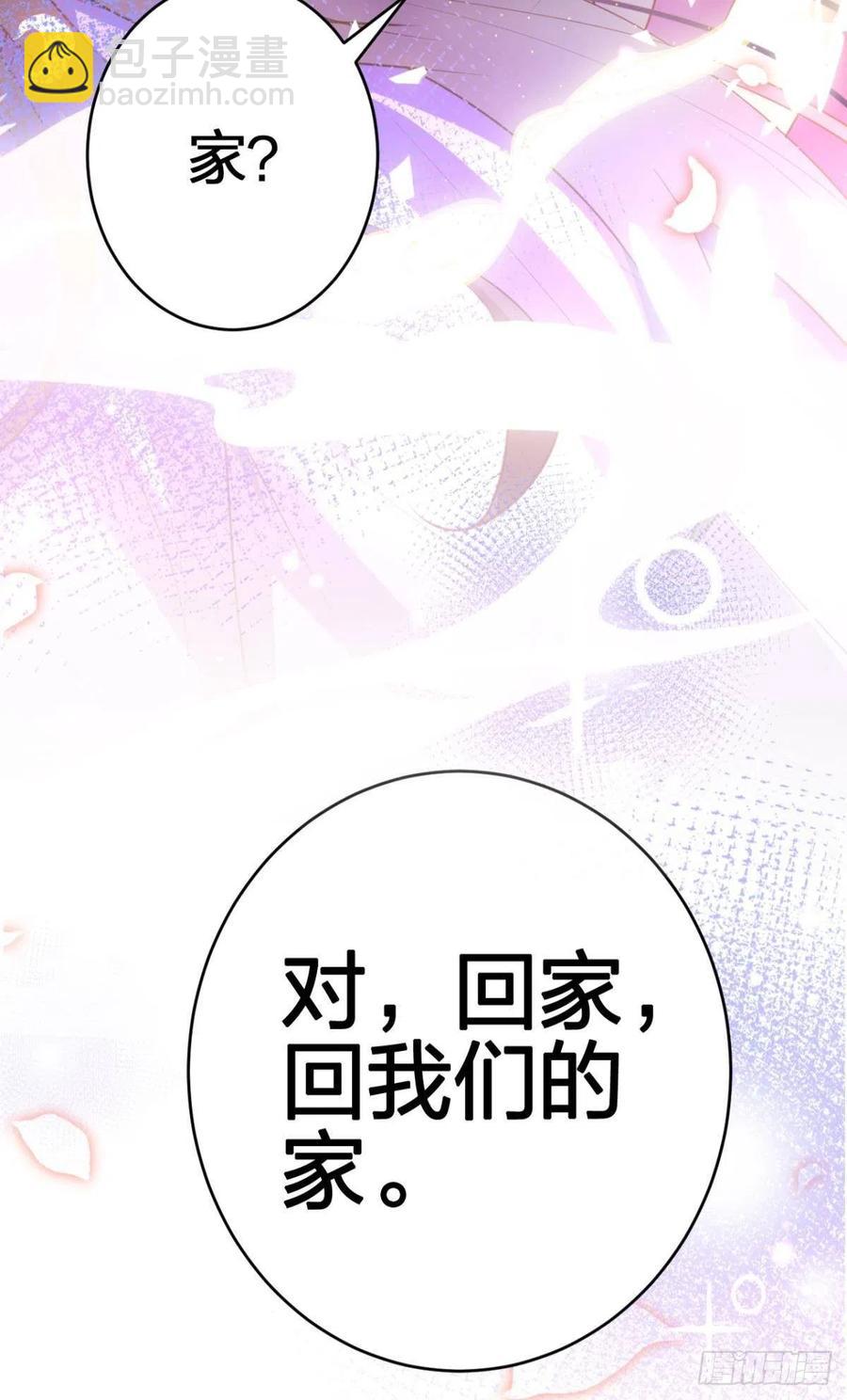 遥星，我带你回家(1/2)-第136话