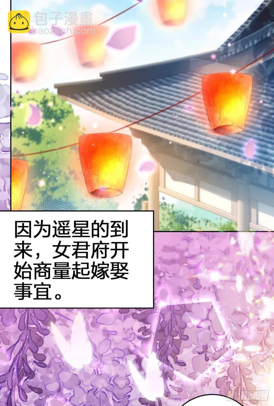 遥星，我带你回家(1/2)-第136话