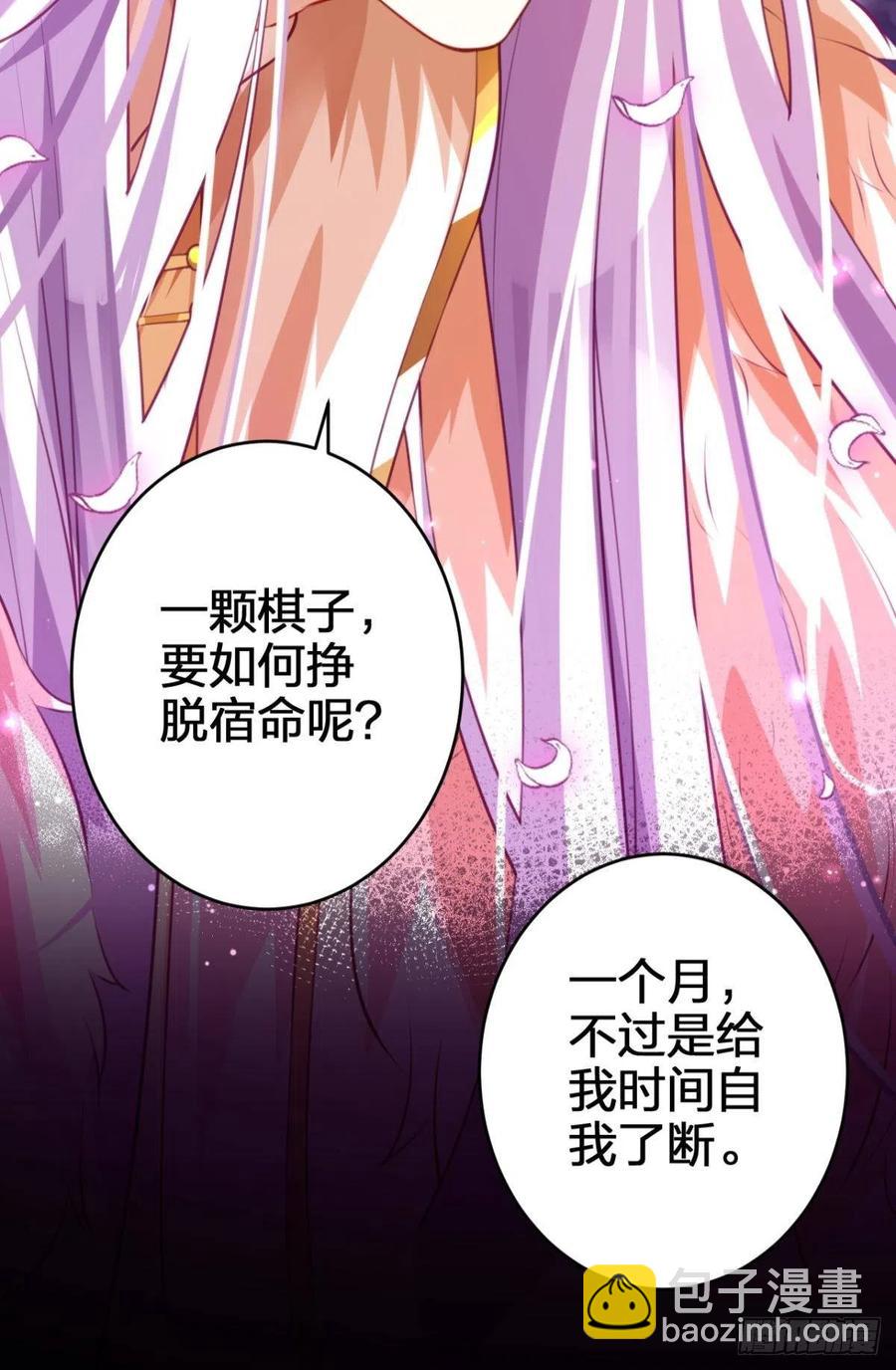 凤璃，我爱了你这么多年-第140话