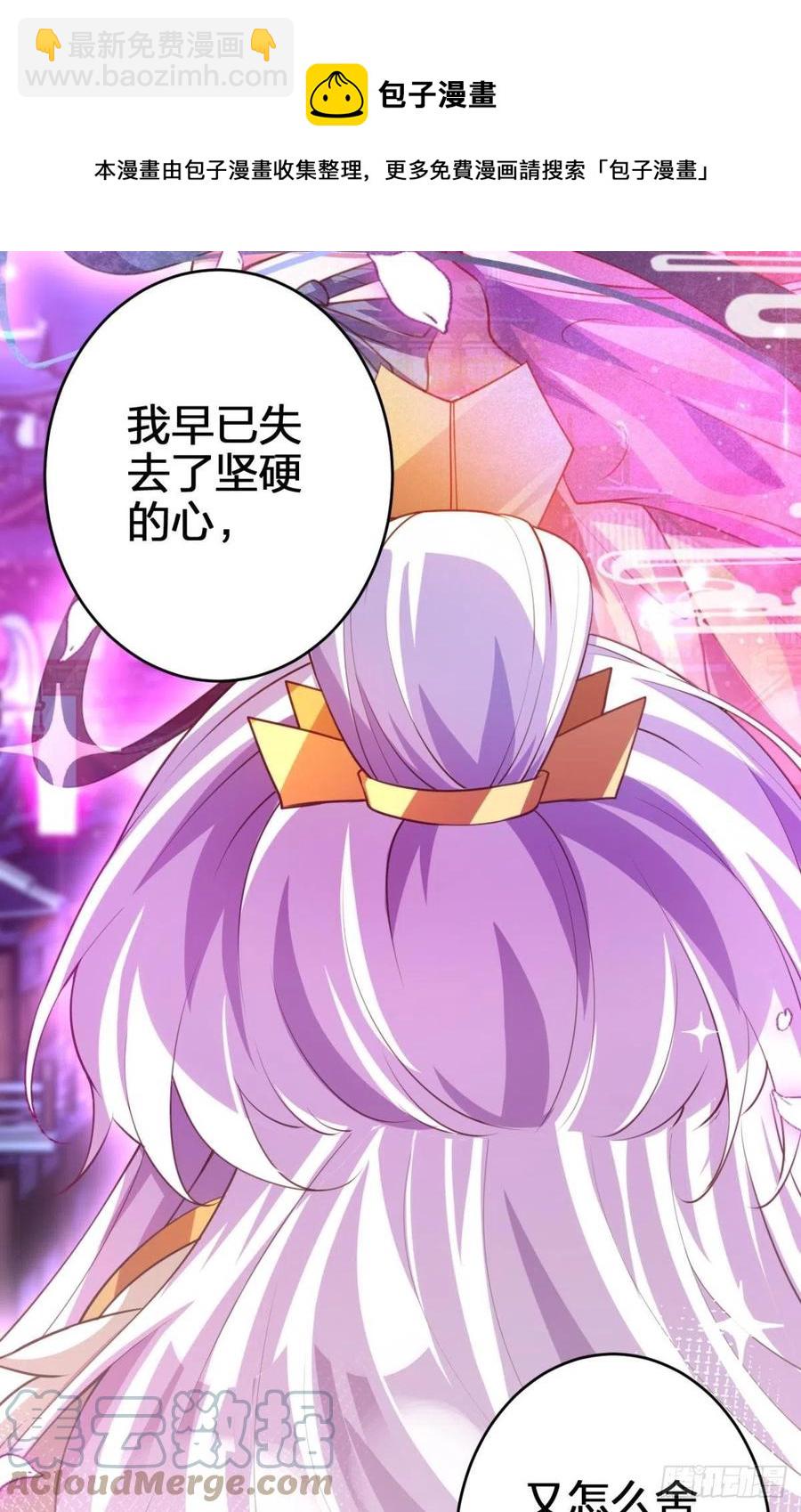 凤璃，我爱了你这么多年-第140话