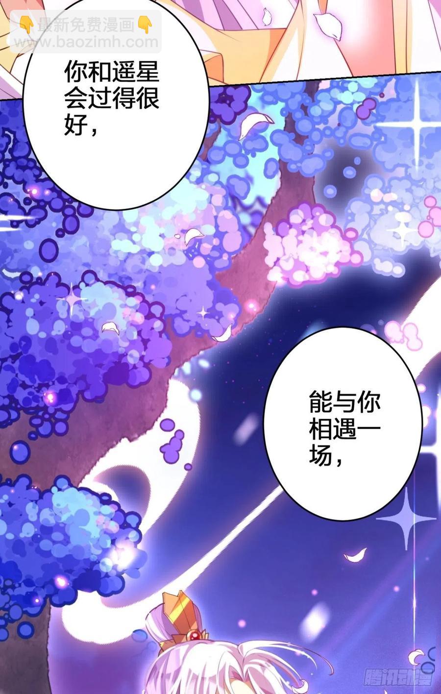 凤璃，我爱了你这么多年-第140话