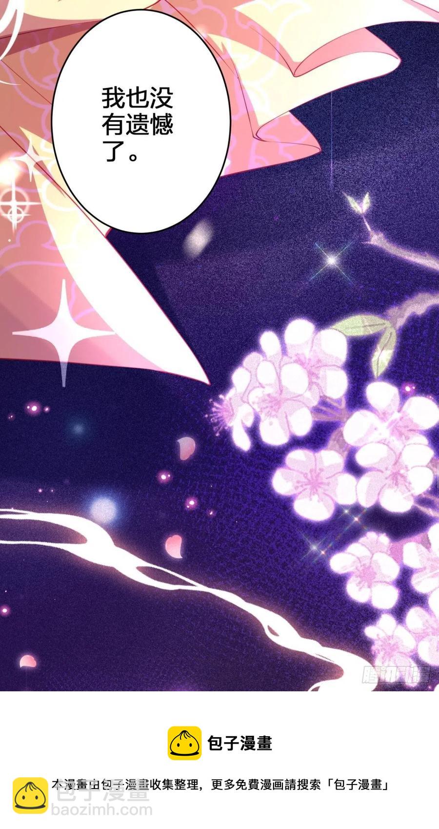 凤璃，我爱了你这么多年-第140话