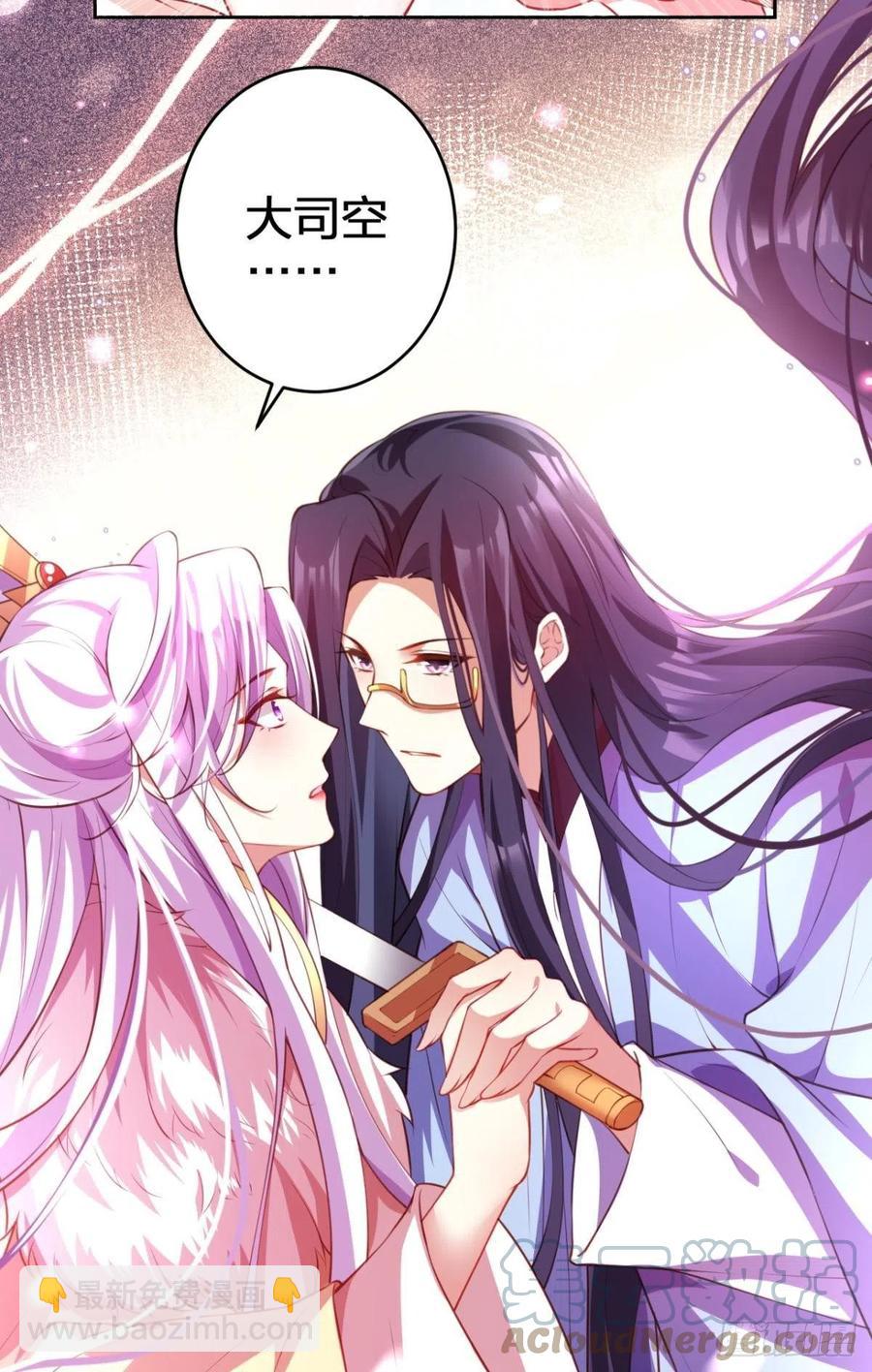 凤璃，我爱了你这么多年-第140话