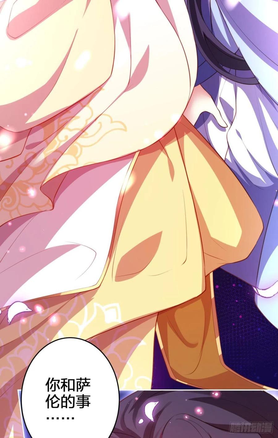 凤璃，我爱了你这么多年-第140话