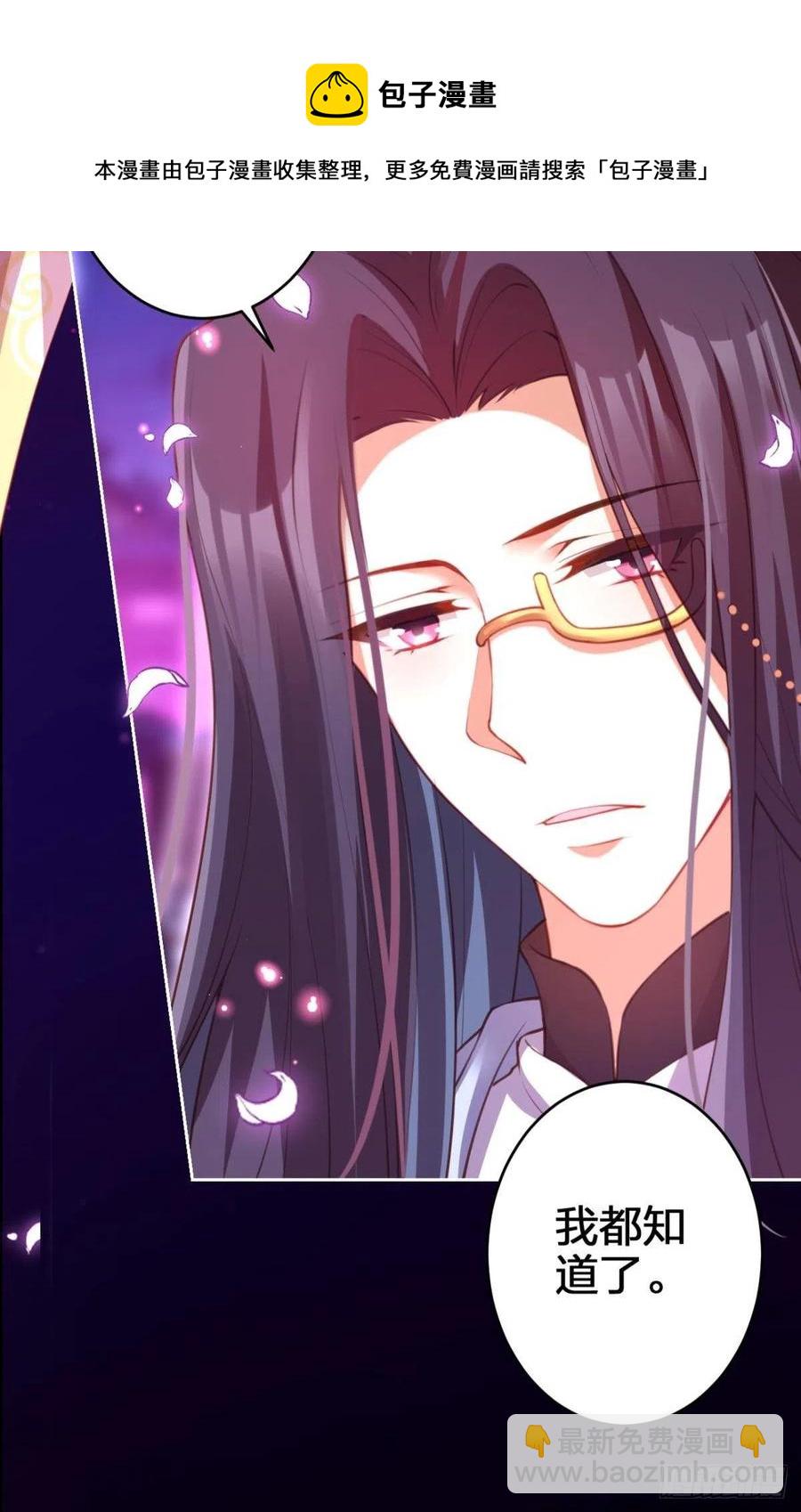 凤璃，我爱了你这么多年-第140话