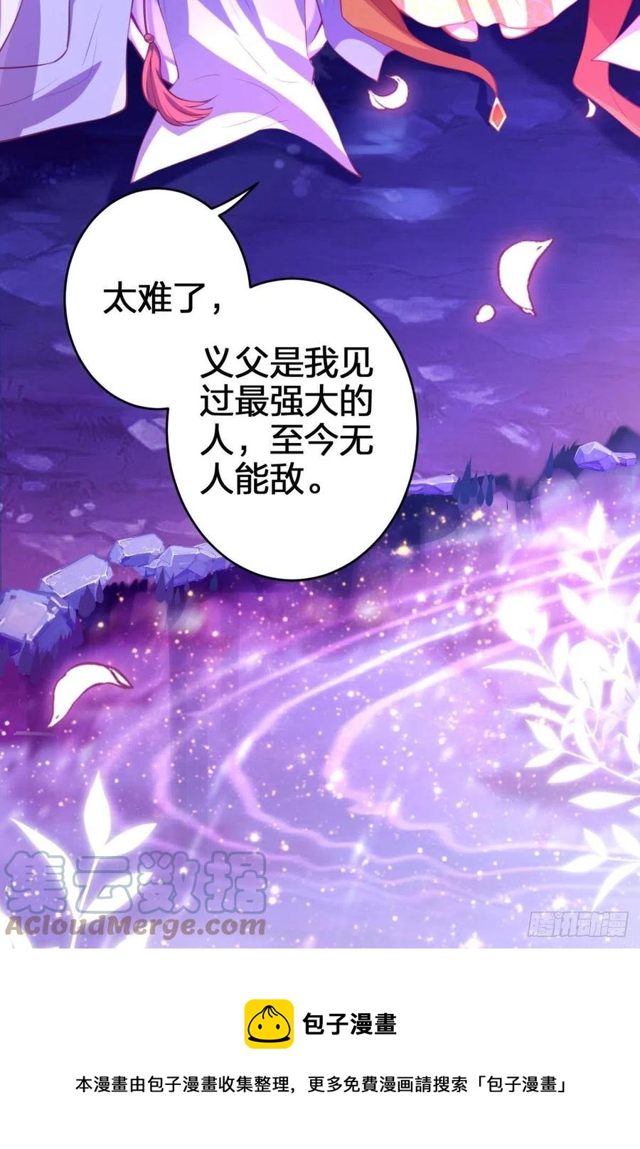 凤璃，我爱了你这么多年-第140话