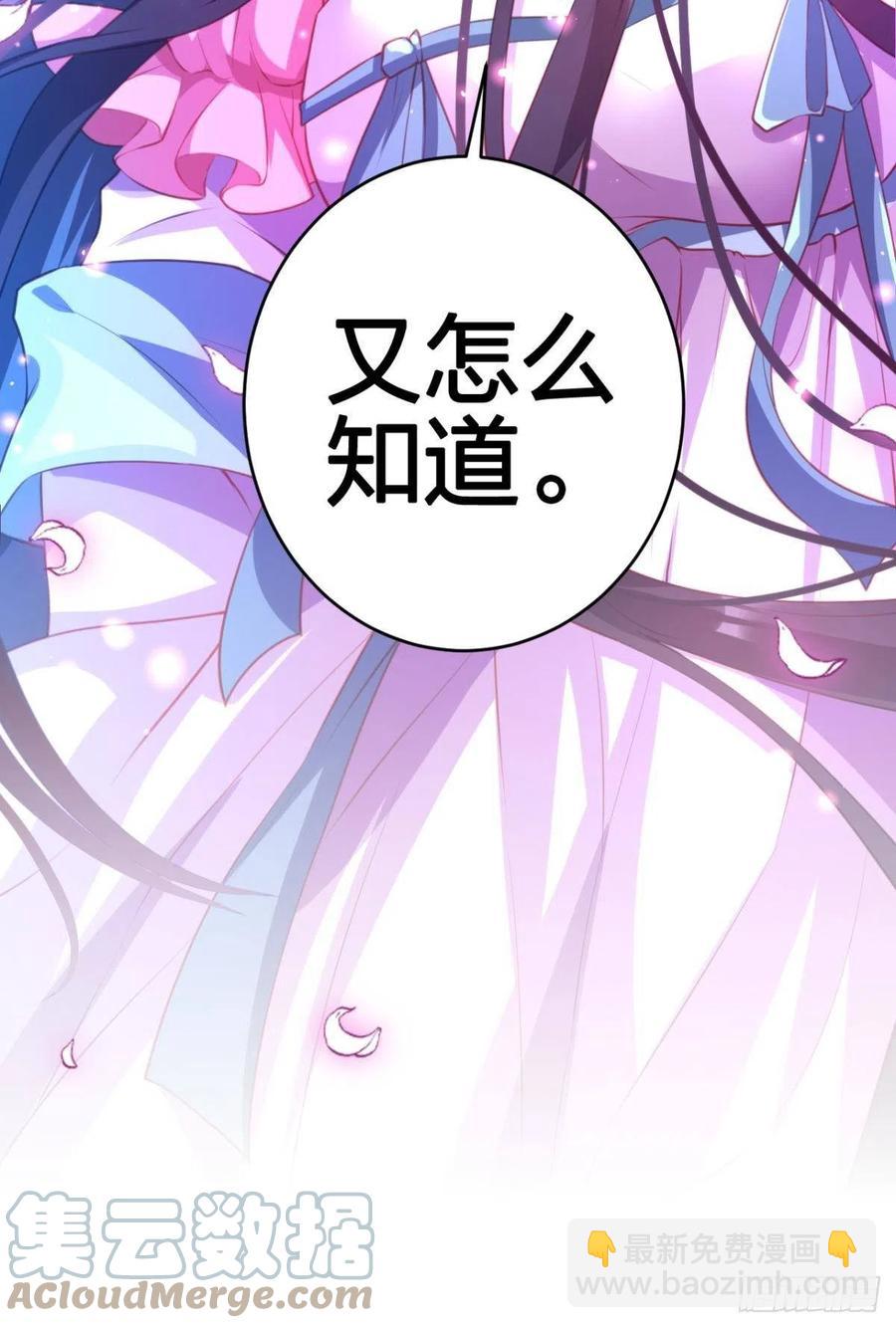 凤璃，我爱了你这么多年-第140话