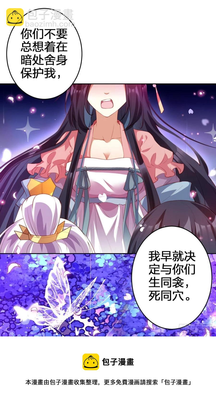 凤璃，我爱了你这么多年-第140话