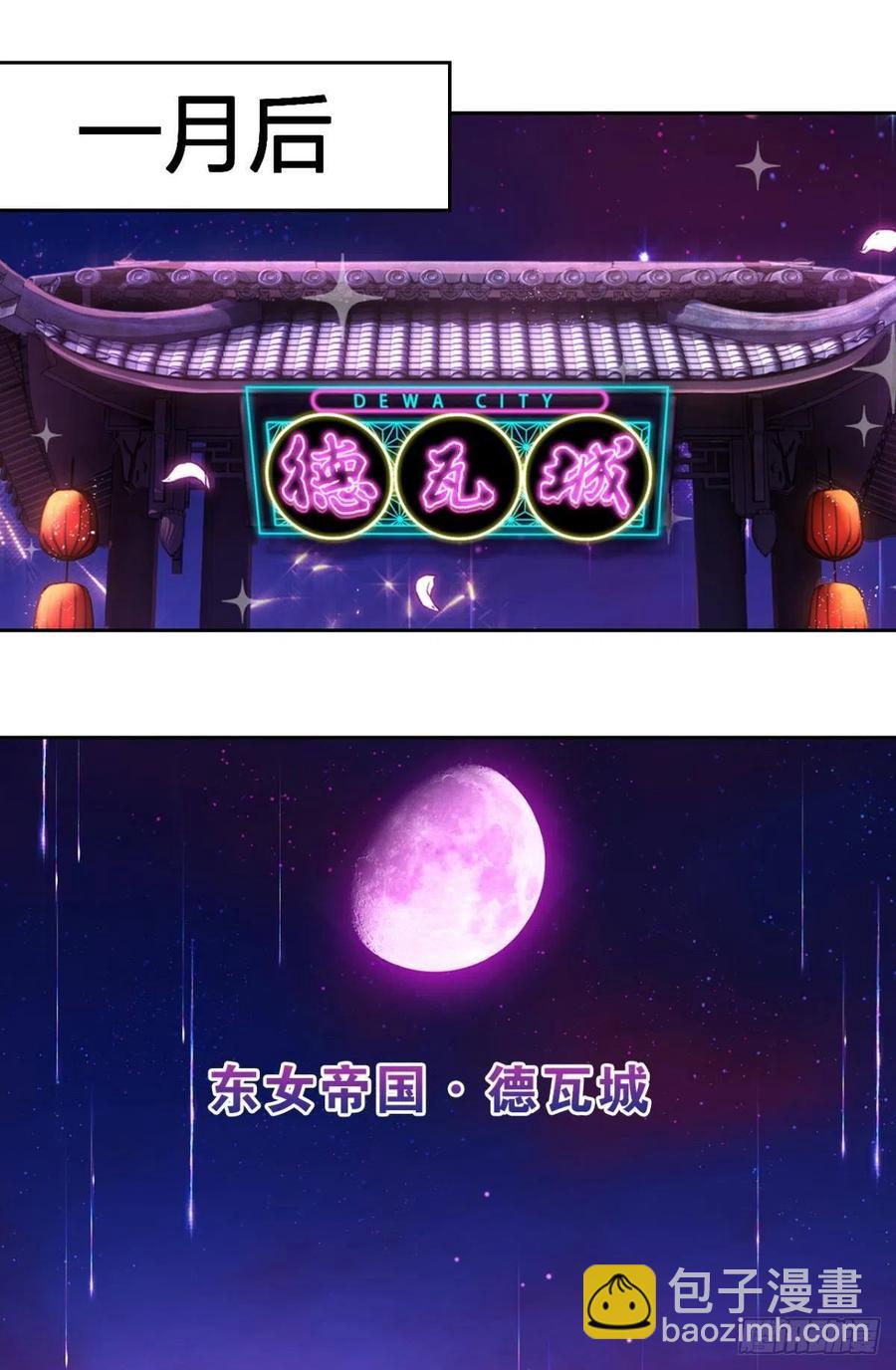 凤璃，我爱了你这么多年-第140话