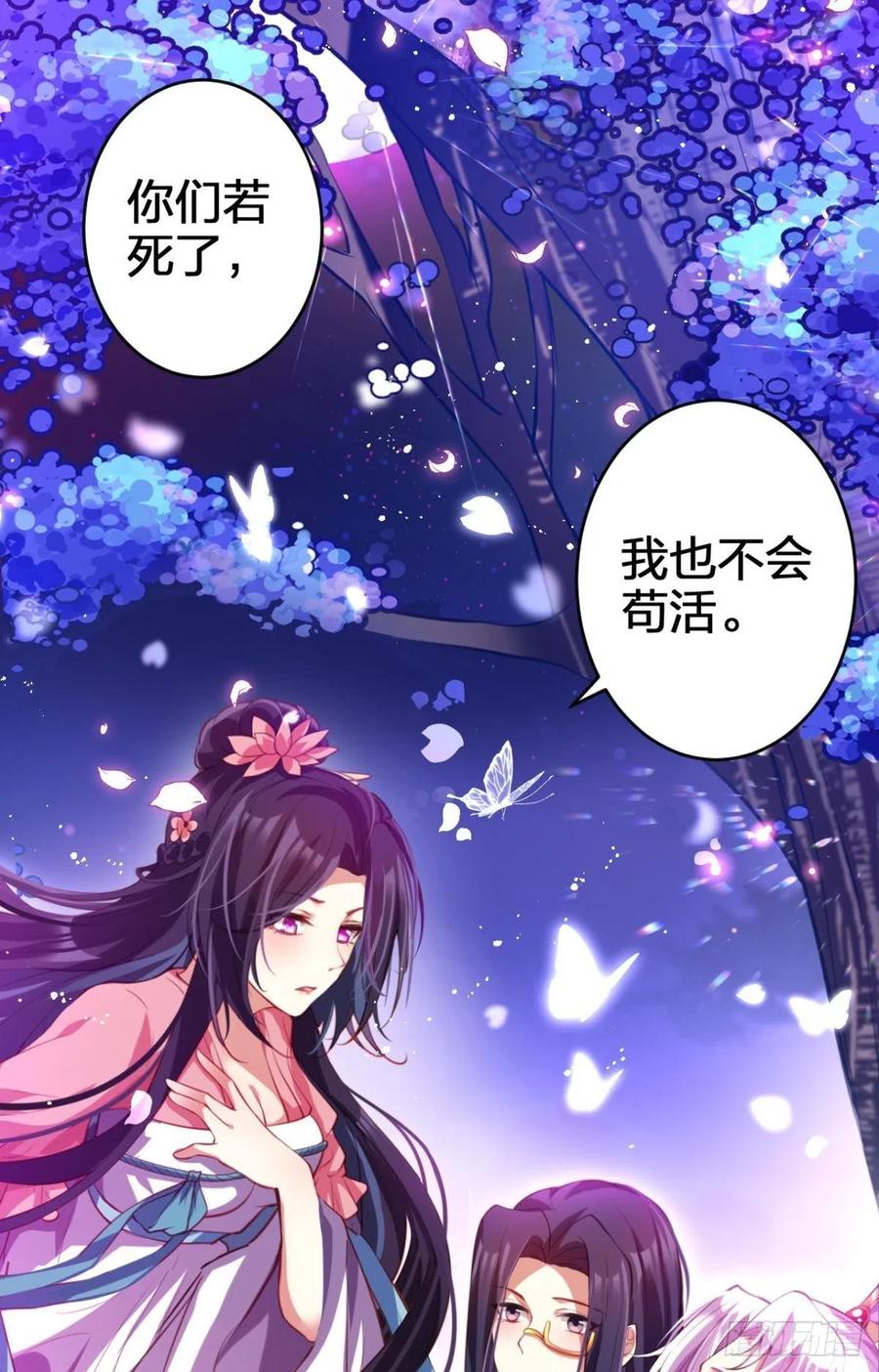 凤璃，我爱了你这么多年-第140话