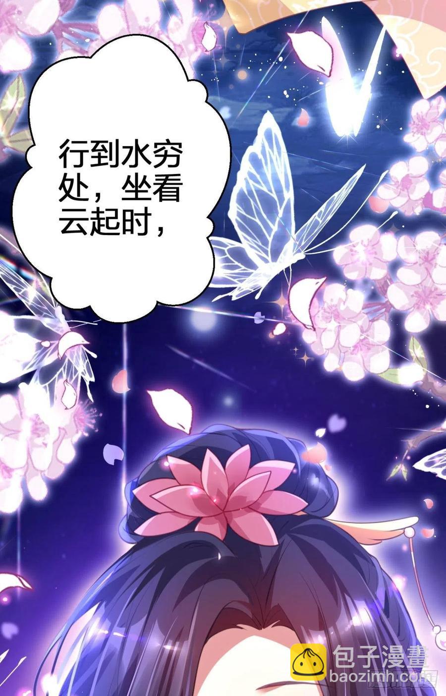 凤璃，我爱了你这么多年-第140话