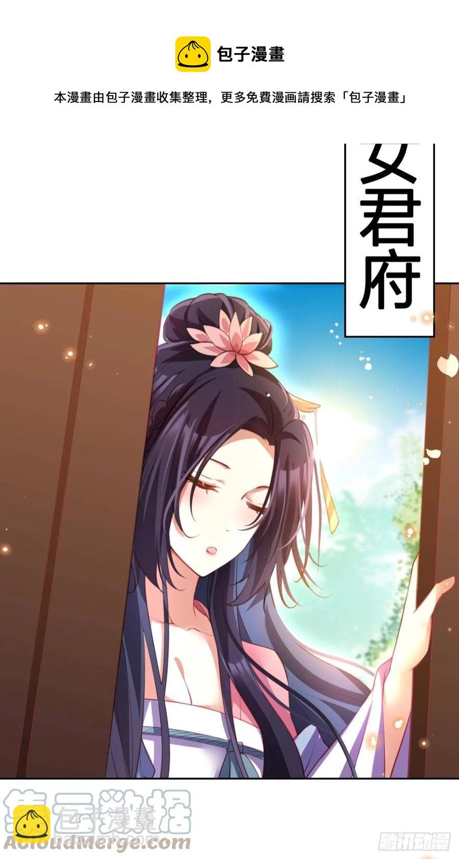 凤璃，我爱了你这么多年-第140话