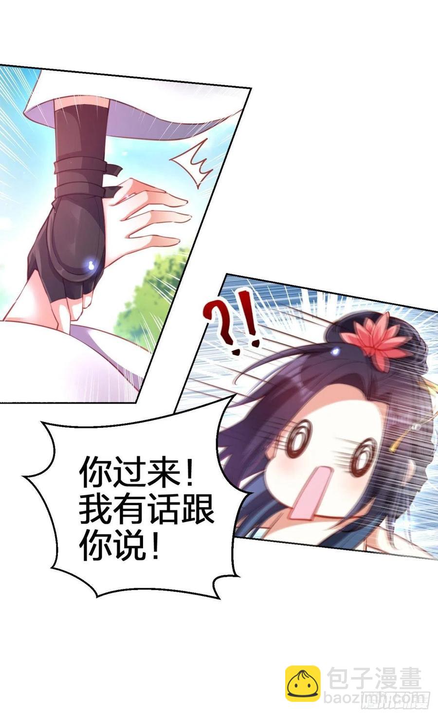 凤璃，我爱了你这么多年-第140话