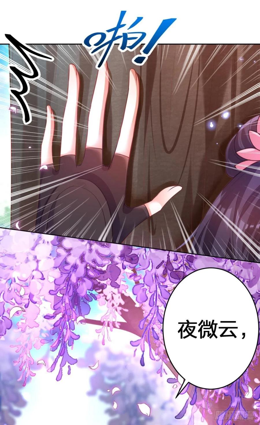 凤璃，我爱了你这么多年-第140话