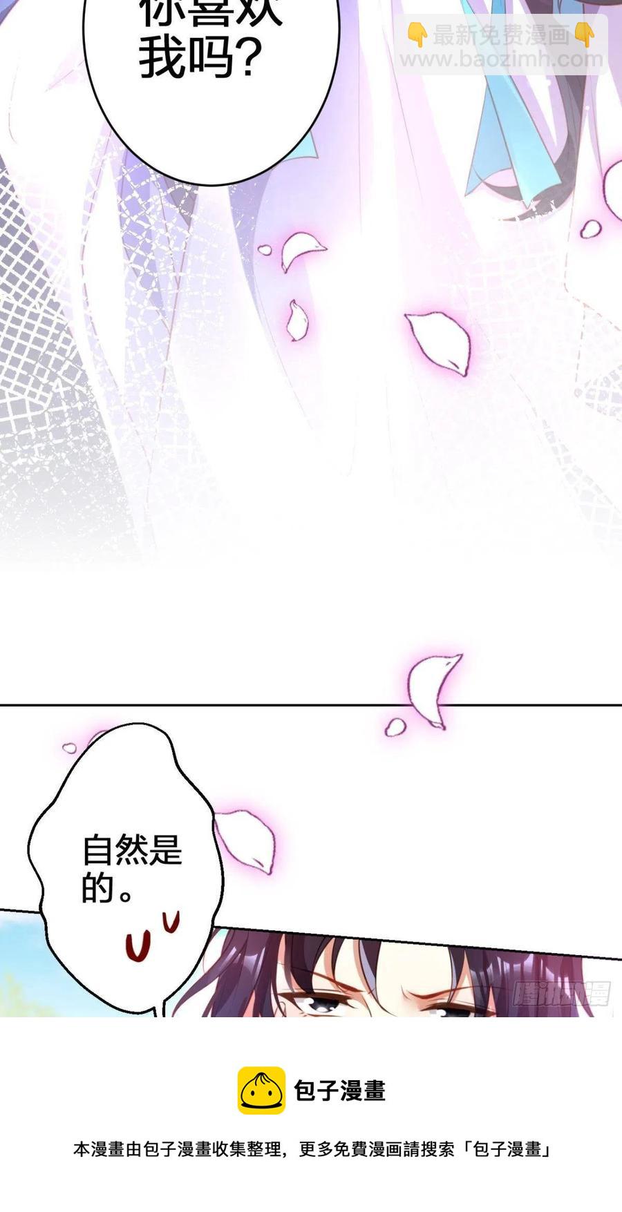 凤璃，我爱了你这么多年-第140话