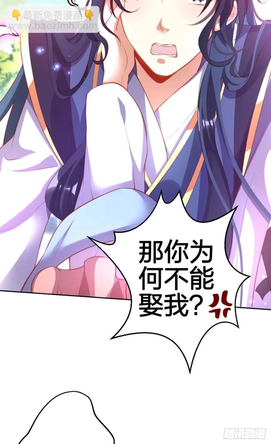 凤璃，我爱了你这么多年-第140话