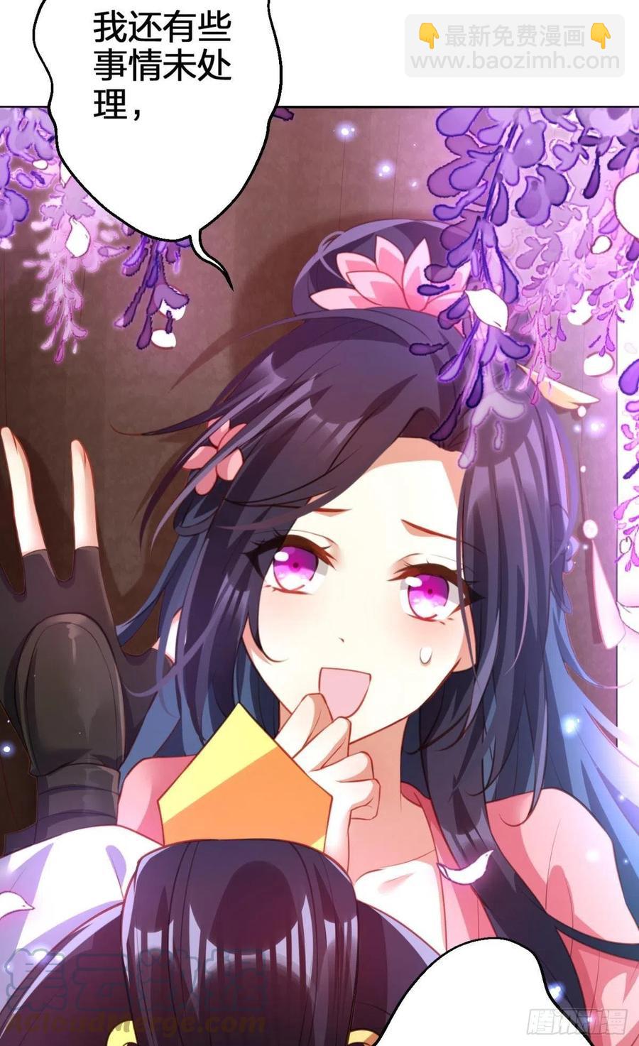 凤璃，我爱了你这么多年-第140话