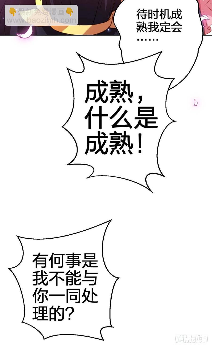 凤璃，我爱了你这么多年-第140话