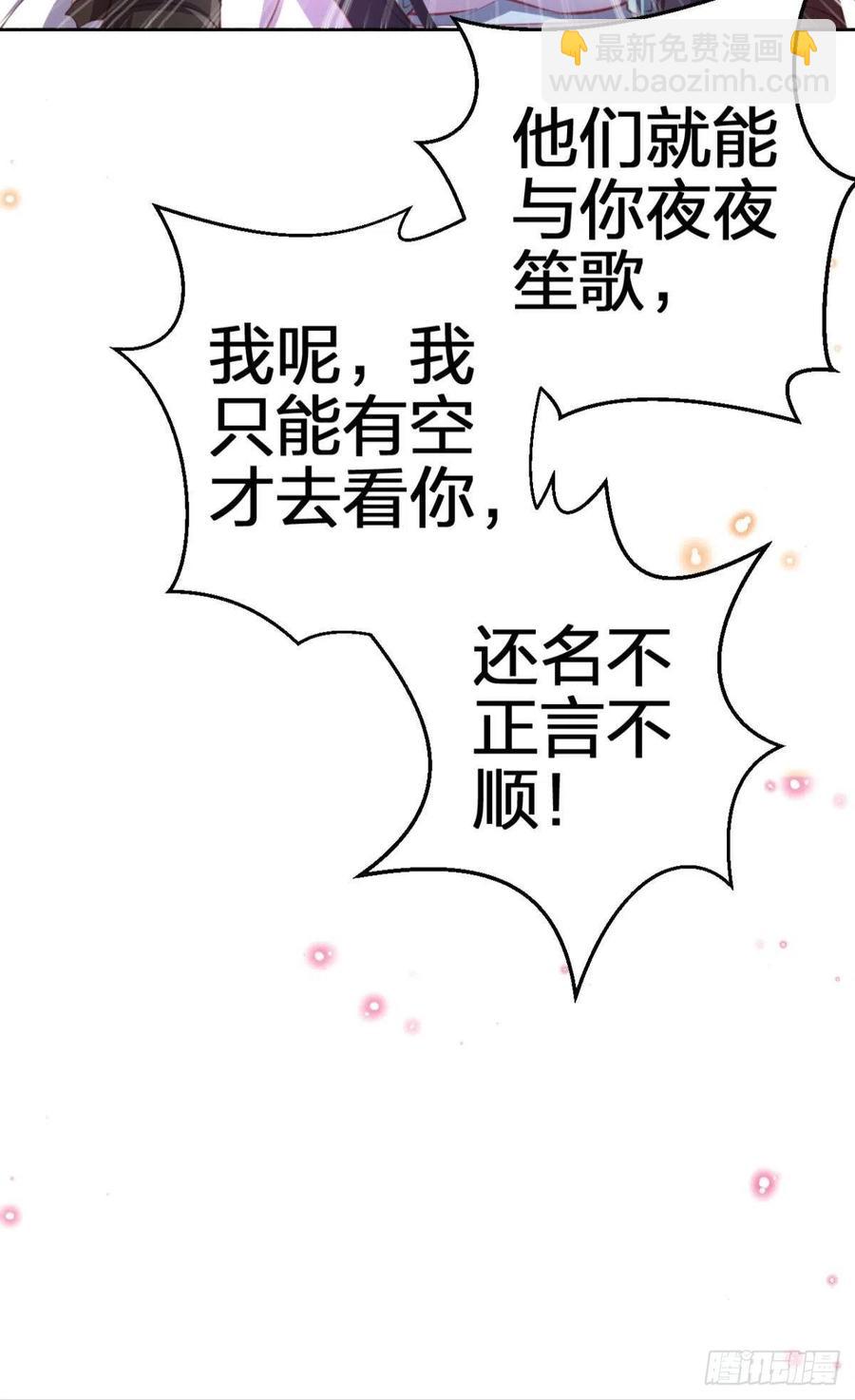 凤璃，我爱了你这么多年-第140话