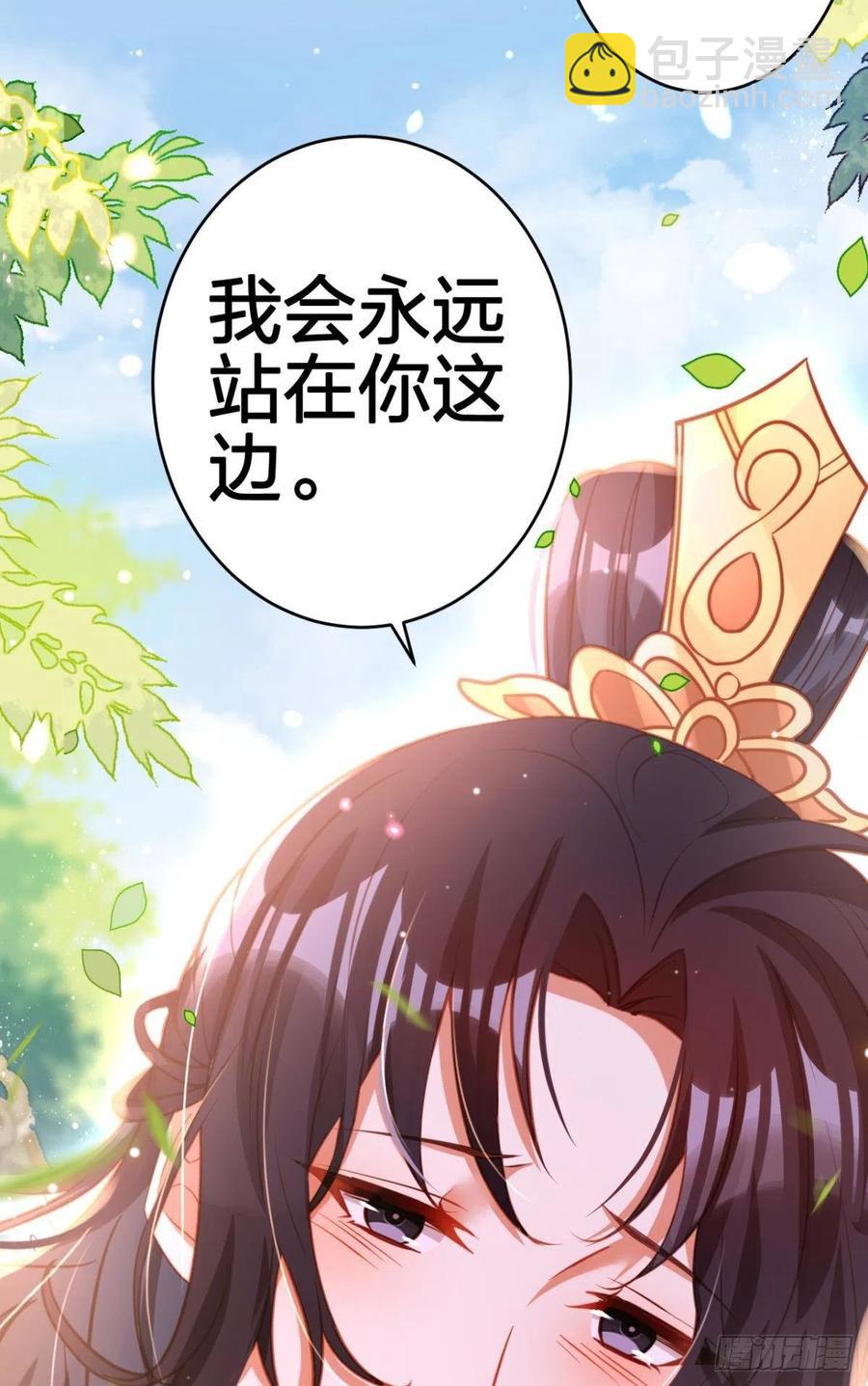 我会永远站在你这边(1/2)-第142话