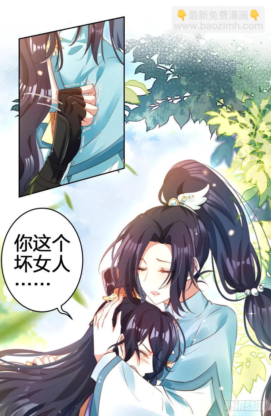 我会永远站在你这边(1/2)-第142话