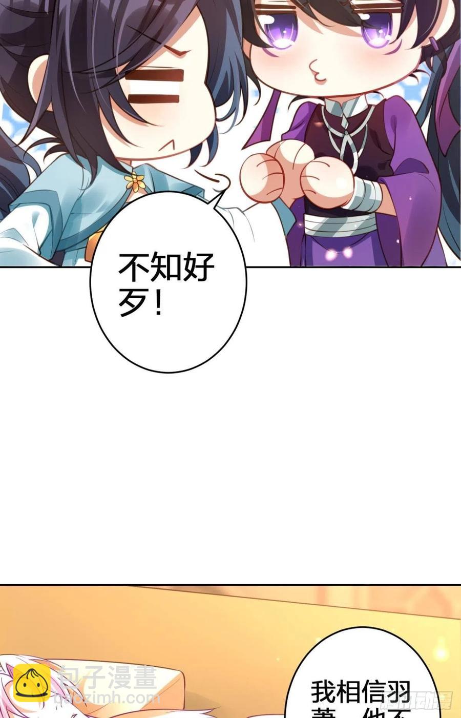 我会永远站在你这边(1/2)-第142话