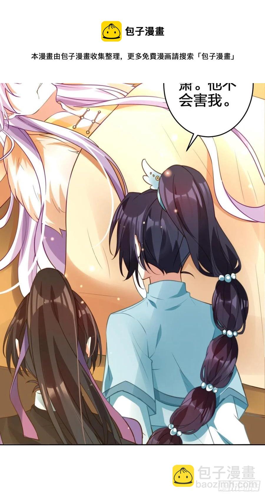 我会永远站在你这边(1/2)-第142话