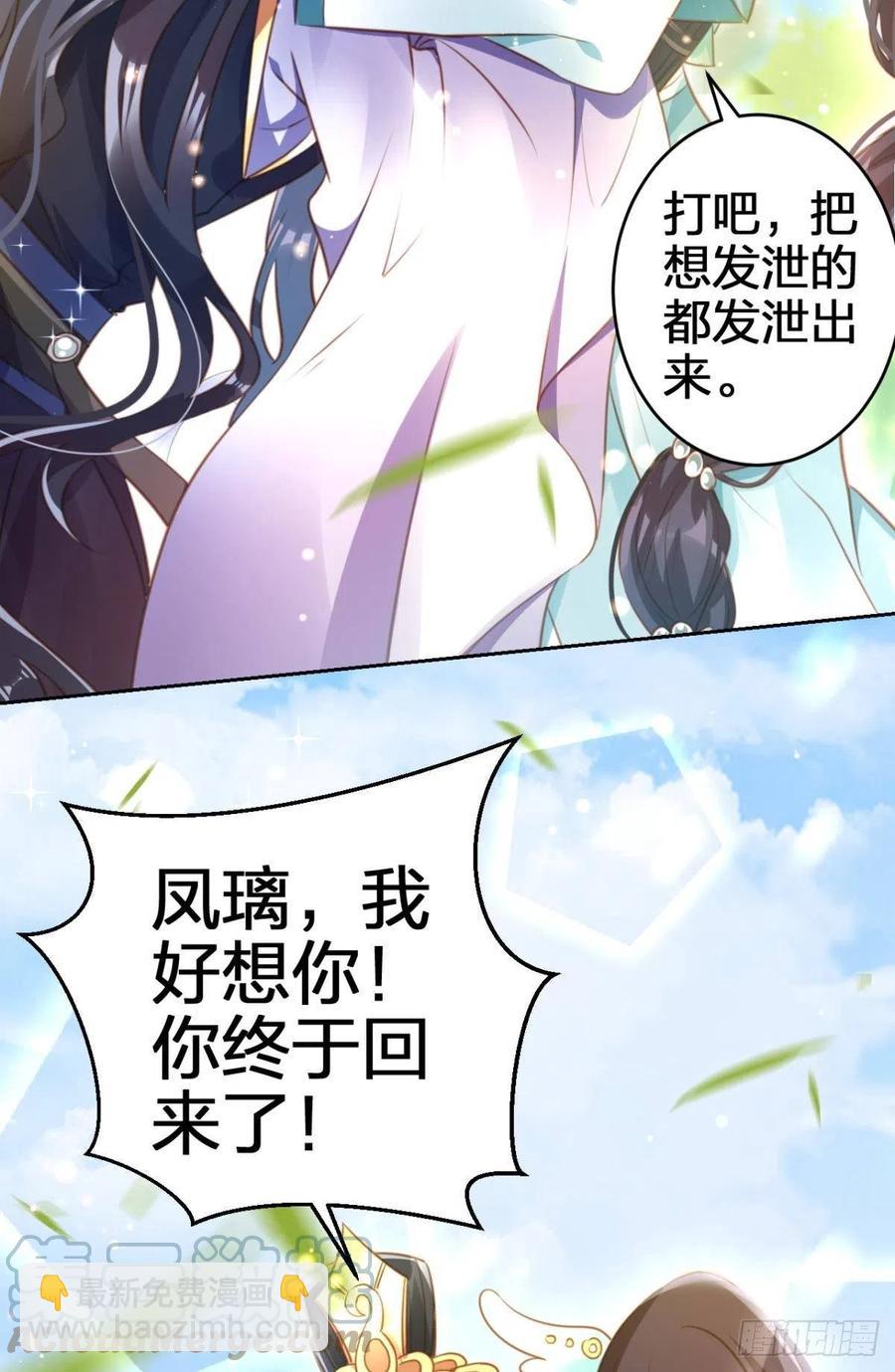 我会永远站在你这边(1/2)-第142话