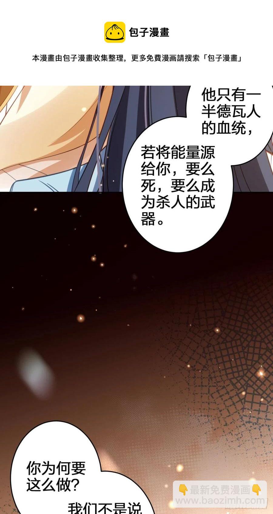 我会永远站在你这边(1/2)-第142话