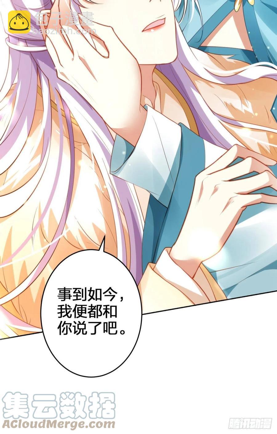 我会永远站在你这边(1/2)-第142话